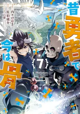 manga - Mukashi Yûsha de Ima wa Hone jp Vol.7