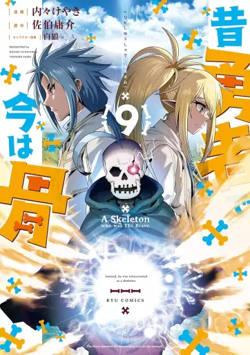 Manga - Manhwa - Mukashi Yûsha de Ima wa Hone jp Vol.9