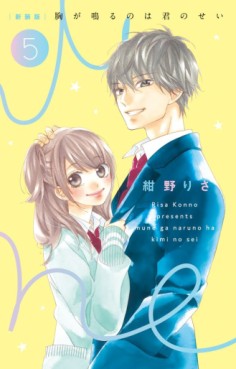 Manga - Manhwa - Mune ga Naru no wa Kimi no Sei - Nouvelle édition jp Vol.5