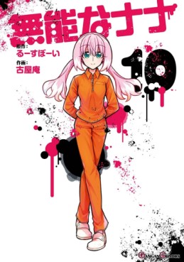 manga - Munô na Nana jp Vol.10