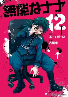 Manga - Manhwa - Munô na Nana jp Vol.12