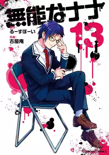 Manga - Manhwa - Munô na Nana jp Vol.13
