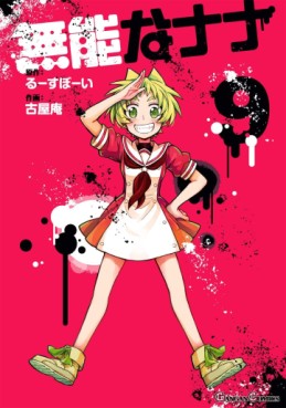 Manga - Manhwa - Munô na Nana jp Vol.9