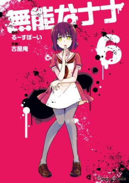 Manga - Manhwa - Munô na Nana jp Vol.6