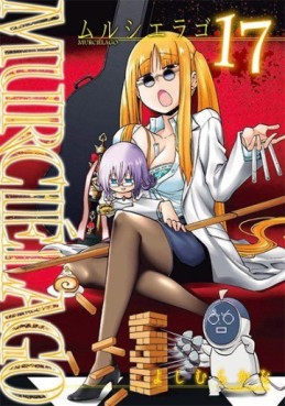 Manga - Manhwa - Murciélago jp Vol.17