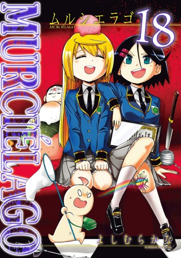 Manga - Manhwa - Murciélago jp Vol.18