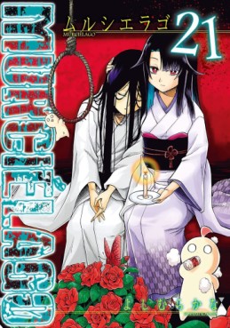 Manga - Manhwa - Murciélago jp Vol.21