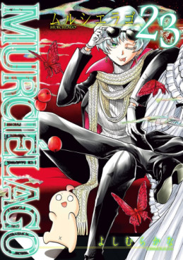 Manga - Manhwa - Murciélago jp Vol.23