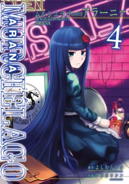 Manga - Manhwa - Murciélago Byproduct ARAÑA jp Vol.4