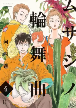 Musashino Rondo jp Vol.4