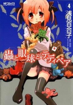 Manga - Manhwa - Mushi To Medama To Teddy Bear jp Vol.4