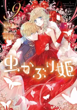 Manga - Manhwa - Mushikaburi-hime jp Vol.9