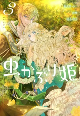 Manga - Manhwa - Mushikaburi-hime jp Vol.3