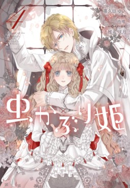 Manga - Manhwa - Mushikaburi-hime jp Vol.4