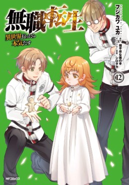 Manga - Manhwa - Mushoku Tensei - Isekai Ittara Honki Dasu jp Vol.12