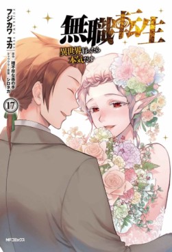 Manga - Manhwa - Mushoku Tensei - Isekai Ittara Honki Dasu jp Vol.17