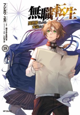 Manga - Manhwa - Mushoku Tensei - Isekai Ittara Honki Dasu jp Vol.18