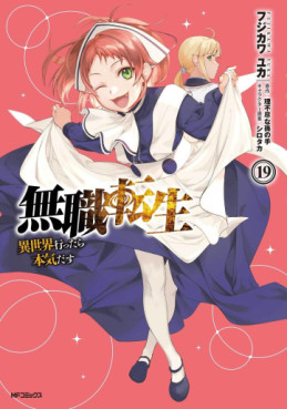 Manga - Manhwa - Mushoku Tensei - Isekai Ittara Honki Dasu jp Vol.19