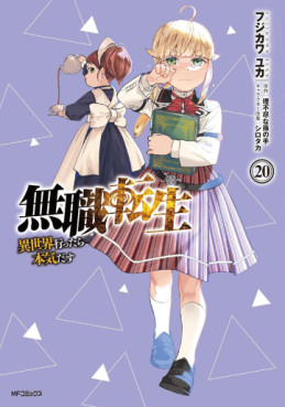 Manga - Manhwa - Mushoku Tensei - Isekai Ittara Honki Dasu jp Vol.20