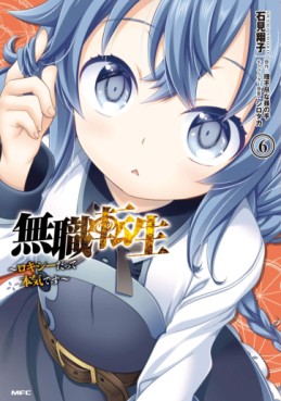Manga - Manhwa - Mushoku Tensei - Roxy Datte Honki Desu jp Vol.6