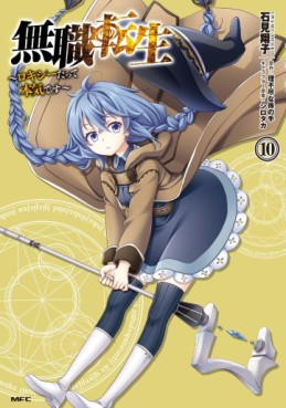 Manga - Manhwa - Mushoku Tensei - Roxy Datte Honki Desu jp Vol.10