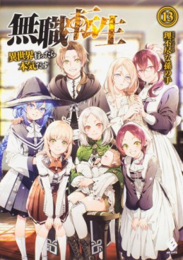 Manga - Manhwa - Mushoku Tensei - Isekai Ittara Honki Dasu - Light novel jp Vol.13