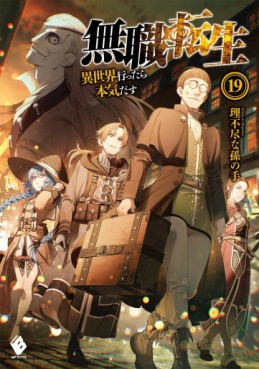 Manga - Manhwa - Mushoku Tensei - Isekai Ittara Honki Dasu - Light novel jp Vol.19