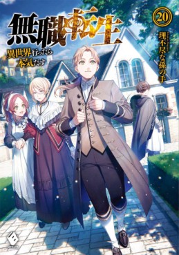 Manga - Manhwa - Mushoku Tensei - Isekai Ittara Honki Dasu - Light novel jp Vol.20