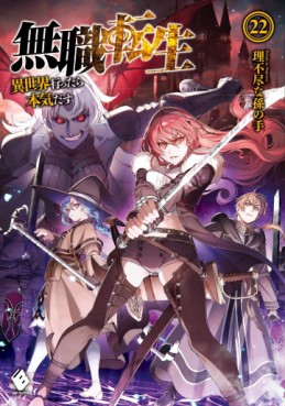 Mushoku Tensei: Isekai Ittara Honki Dasu (Light Novel) - Volumes 1 a 18 -  MangAnime - Download baixar Mangás e HQs em Kindle .mobi e outros formatos  .pdf mangás para kindle