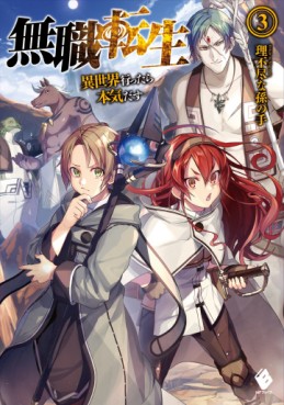 Manga - Manhwa - Mushoku Tensei - Isekai Ittara Honki Dasu - Light novel jp Vol.3