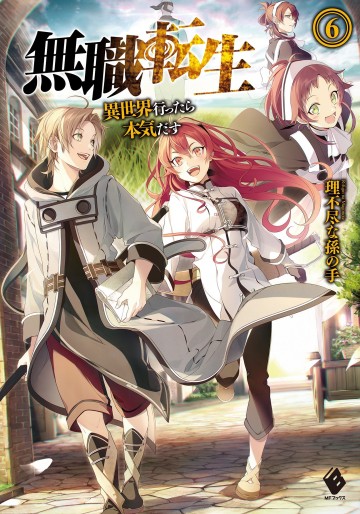 Manga - Manhwa - Mushoku Tensei - Isekai Ittara Honki Dasu - Light novel jp Vol.6