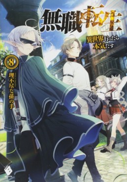 Manga - Manhwa - Mushoku Tensei - Isekai Ittara Honki Dasu - Light novel jp Vol.8