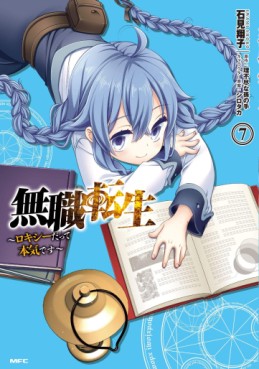 Manga - Manhwa - Mushoku Tensei - Roxy Datte Honki Desu jp Vol.7