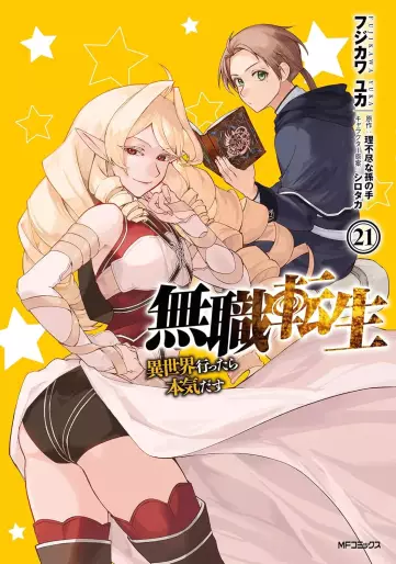 Manga - Manhwa - Mushoku Tensei - Isekai Ittara Honki Dasu jp Vol.21
