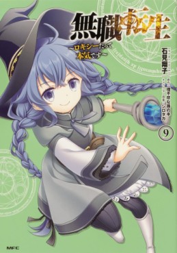 Manga - Manhwa - Mushoku Tensei - Roxy Datte Honki Desu jp Vol.9