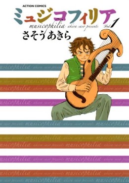 Manga - Manhwa - Musicophilia jp Vol.1