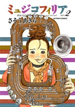 Manga - Manhwa - Musicophilia jp Vol.2
