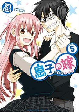 Manga - Manhwa - Musuko no Yome jp Vol.5
