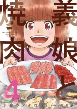 Musume to Yakiniku jp Vol.4