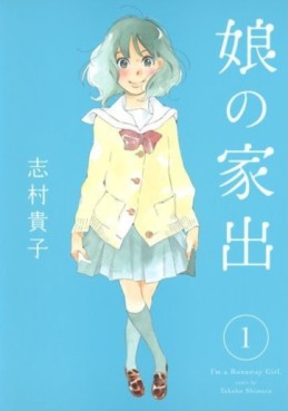 Manga - Manhwa - Musume no Iede jp Vol.1