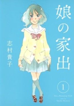 Manga - Manhwa - Musume no Iede jp Vol.1
