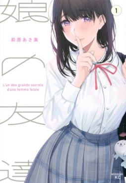 Manga - Manhwa - Musume no Tomodachi jp Vol.1
