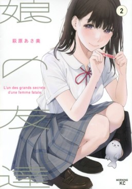 Manga - Manhwa - Musume no Tomodachi jp Vol.2