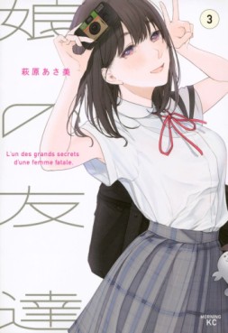 Manga - Manhwa - Musume no Tomodachi jp Vol.3