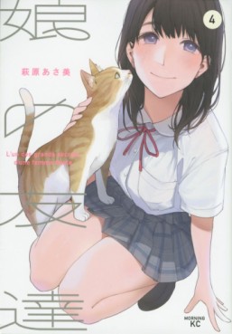Manga - Manhwa - Musume no Tomodachi jp Vol.4