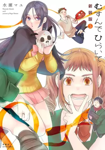 Manga - Manhwa - Musunde Hiraite - Nouvelle édition jp Vol.3