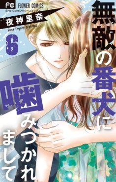 Manga - Manhwa - Muteki no Banken ni Kamitsukaremashite jp Vol.6