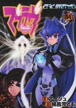 MuvLuv Unlimited jp Vol.4