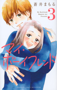 My Boyfriend jp Vol.3