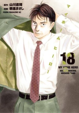 manga - My Home Hero jp Vol.18